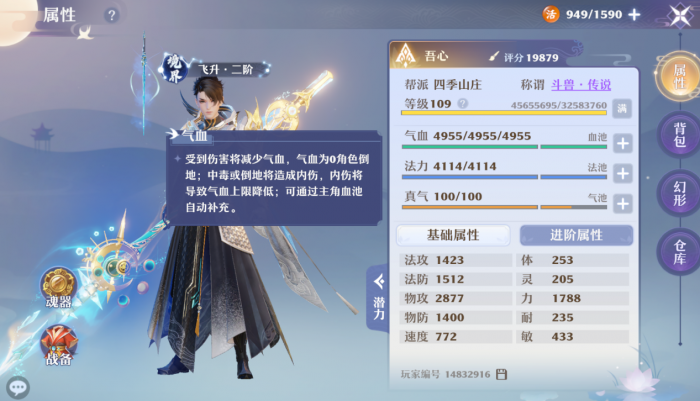 梦幻新诛仙强度高的职业有哪些3