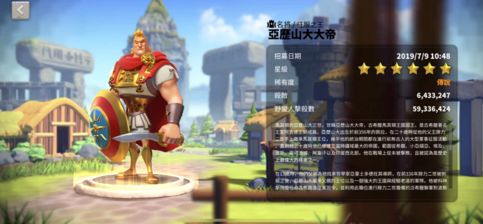 万国觉醒野蛮人城寨boss怎么打2