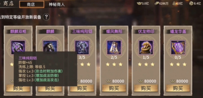 攻城掠地怎么洗套装快1