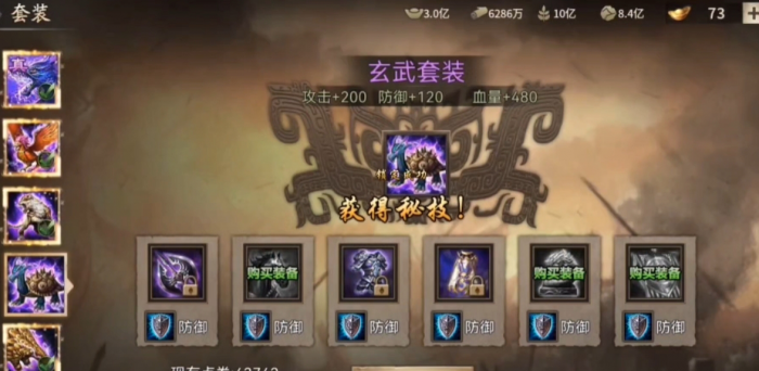 攻城掠地怎么洗套装快3