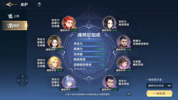 斗罗大陆魂印怎么分配1