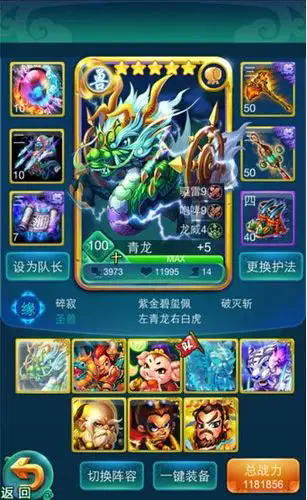 迷你西游最强蓝卡阵容是什么1