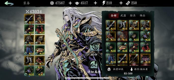 影之刃3怎么缩减技能的cd1