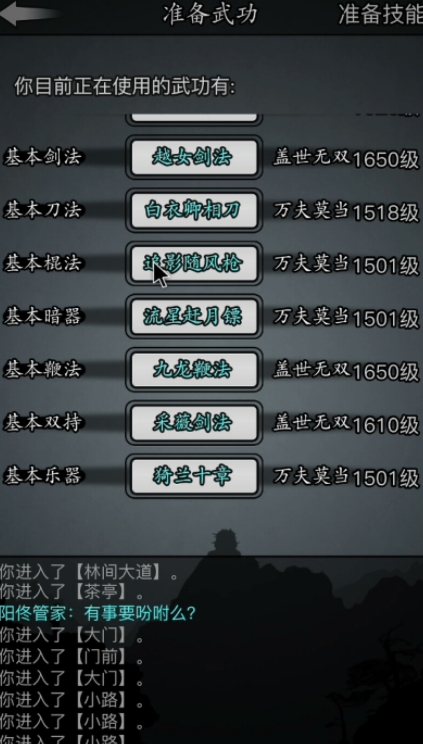 放置江湖新手要怎么开局3