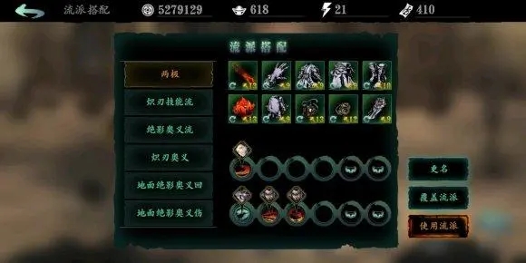 影之刃3暴击率怎么堆3