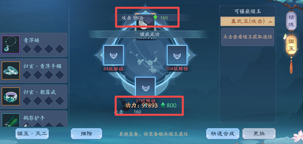 新笑傲江湖手游装备怎么搭配2