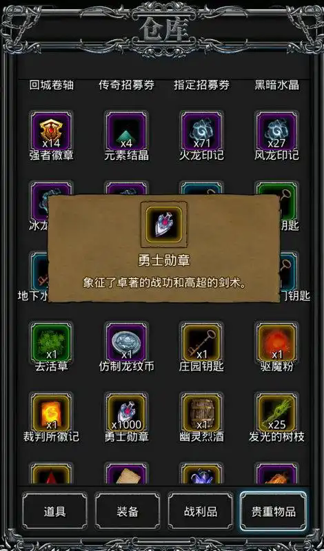 地下城堡2红石头怎么获得1