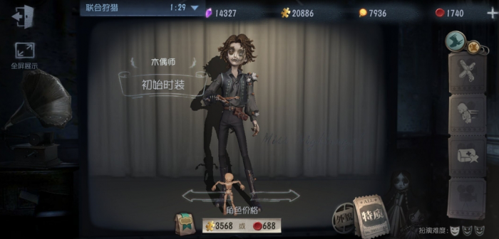 第五人格喧嚣技能要怎么用3