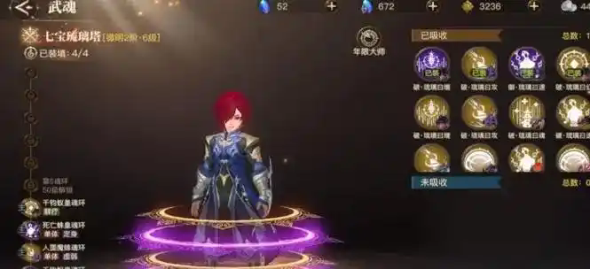 斗罗大陆再临什么武魂最强1