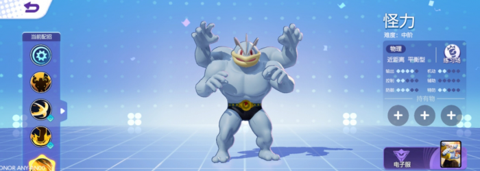 宝可梦大集结路卡利欧怎么玩1