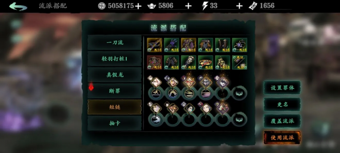 影之刃3轻羽觉醒技能链怎么选1