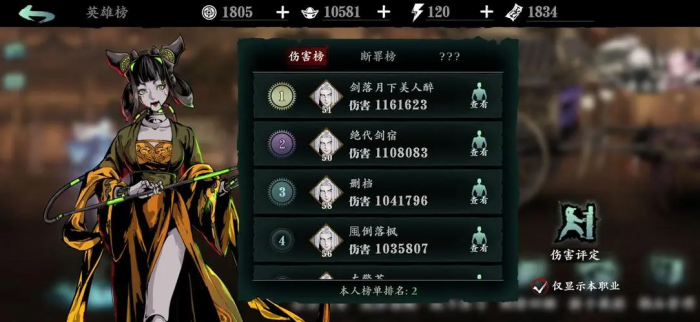 影之刃3轻羽觉醒技能链怎么选3