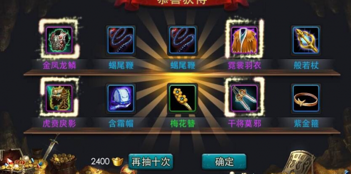 乱斗西游中好用的武器有哪些推荐2