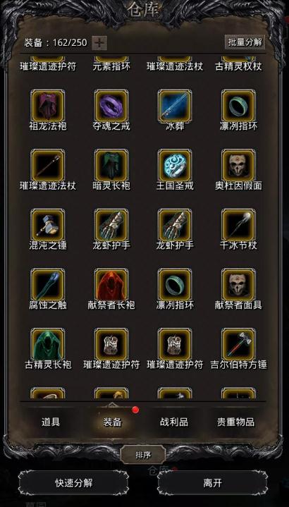 地下城堡2专家纹章怎么用3