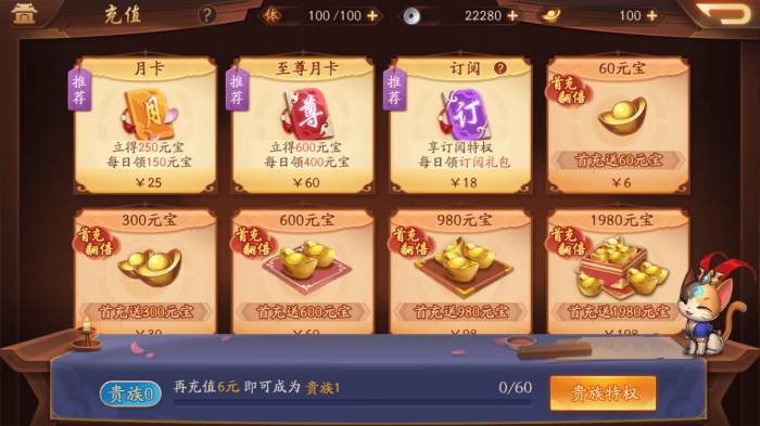 少年三国志怎么消费元宝1