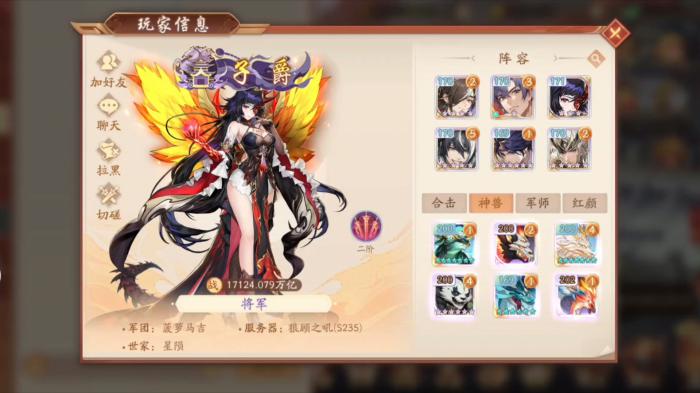 少年三国志2最新平民组合怎么玩3