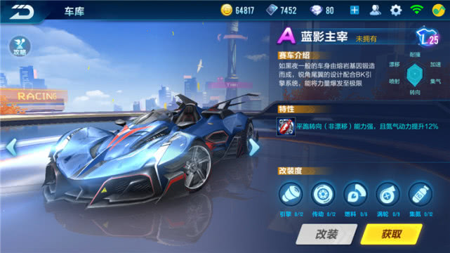 qq飞车许愿选哪个a车1