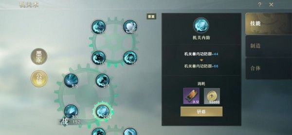 秦时明月手游机关术怎么选择3