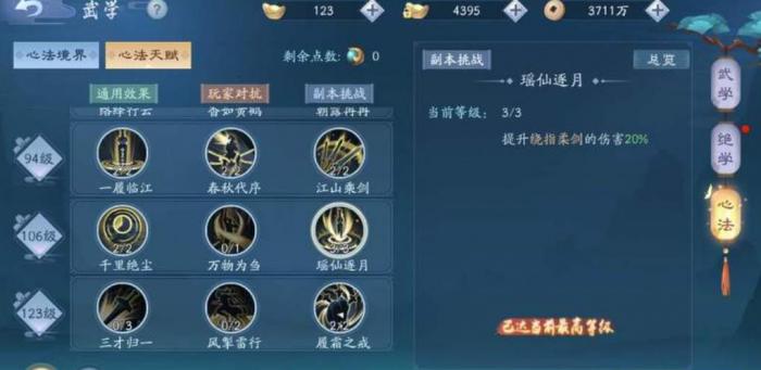 新笑傲江湖无相怎么打武当1