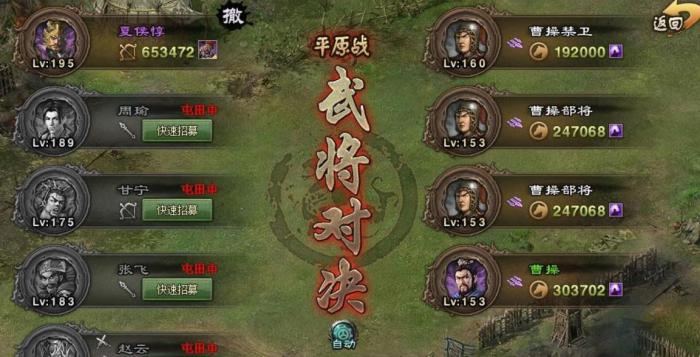 攻城掠地曹操副本怎么打3