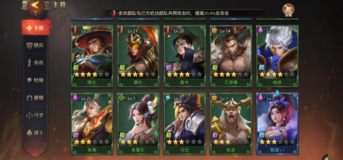 少年三国志武将助阵是什么1