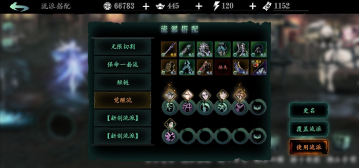 影之刃3玉玲珑怎么搭配技能1