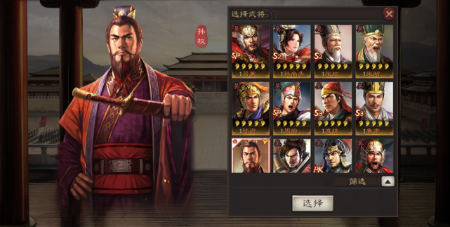 三国志战略版五周年自选武将选什么1