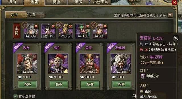 攻城掠地老虎怎么出战3