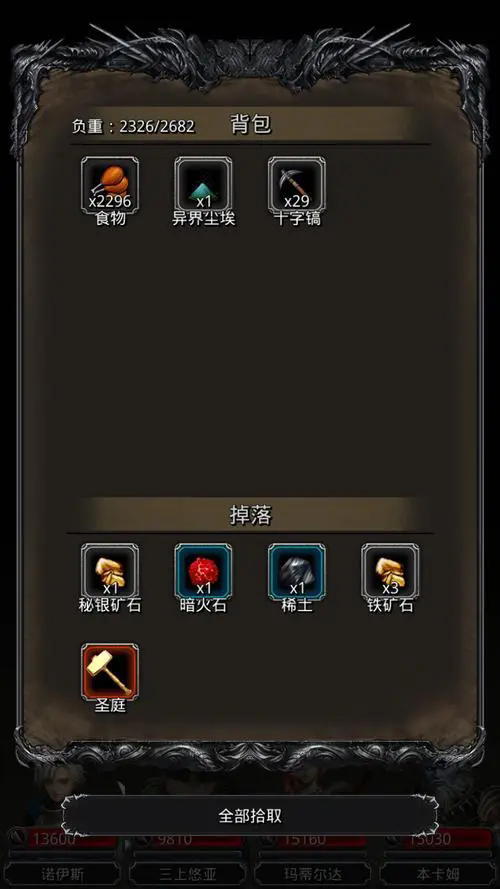 地下城堡2图9怎么打3