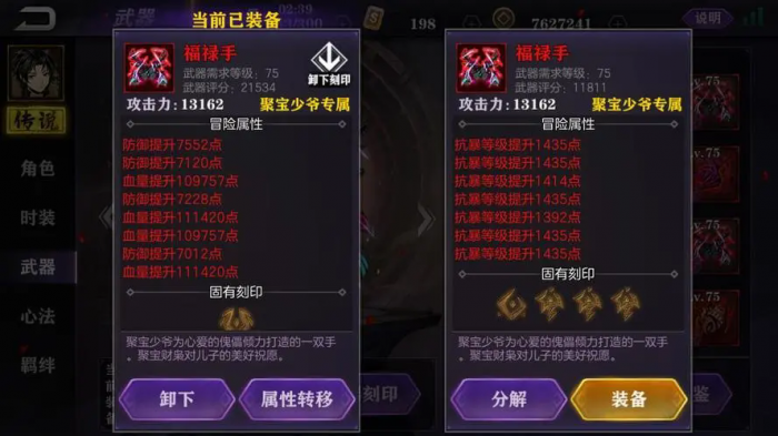 影之刃2增加暴击技巧是什么2