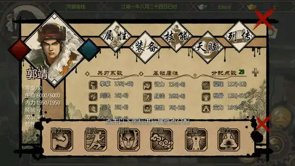 金庸群侠传x武功体系怎么样2