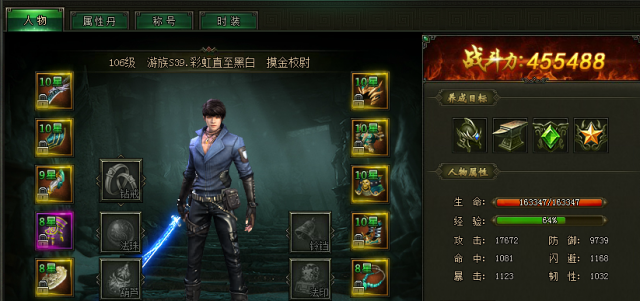 新盗墓笔记怎么快速提升战力3