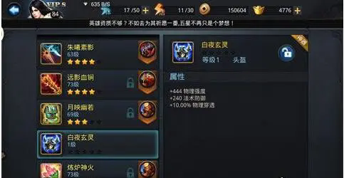 乱斗西游车渠怎么加点2