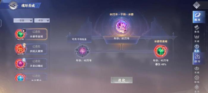 斗罗大陆魂师对决怎么刷魂环1