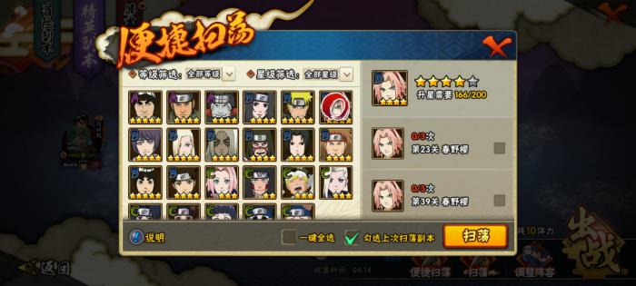 火影忍者商城忍者哪个好3