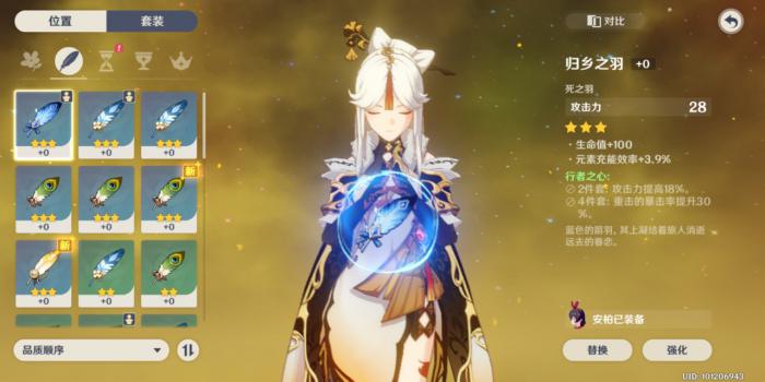 原神凝光怎么培养2