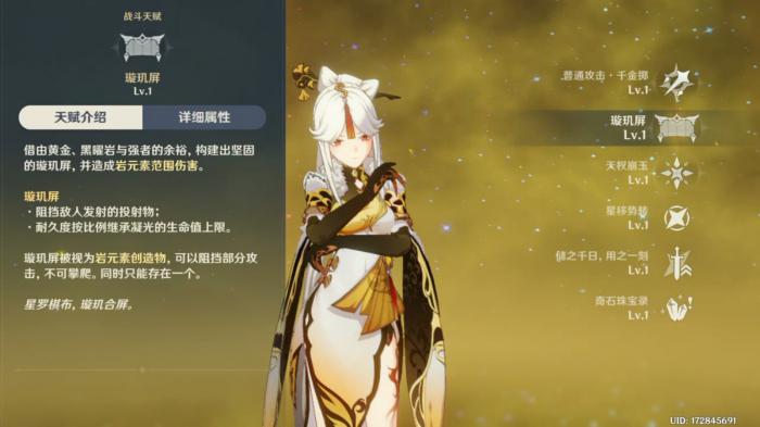 原神凝光怎么培养3