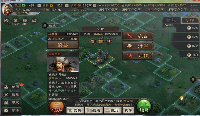 攻城掠地铁血单骑救主战神怎么打3