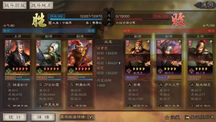 三国志战略版奶枪用什么兵书2