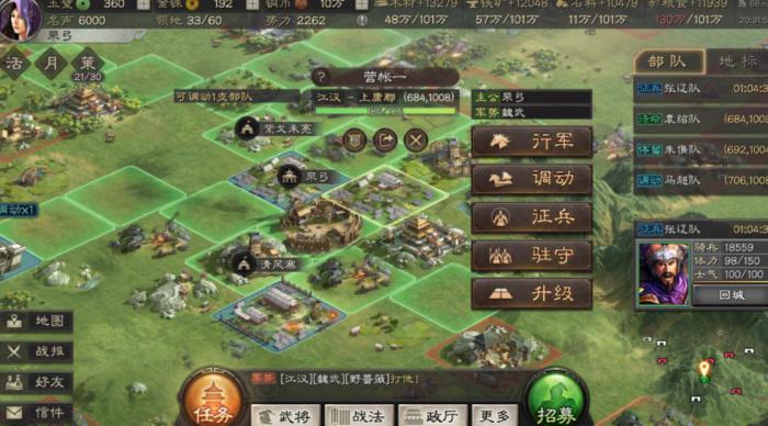 三国志战略版如何投诚2