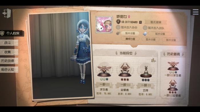 第五人格寒意要不要点2