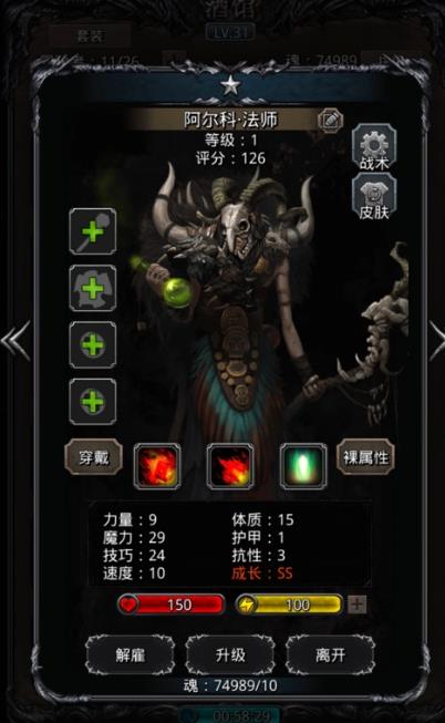 地下城堡2魔鱼怎么打1