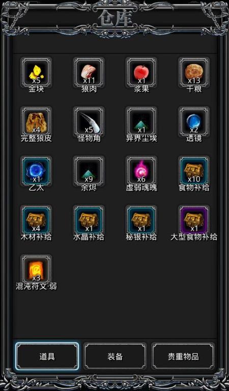 地下城堡2魔鱼怎么打2