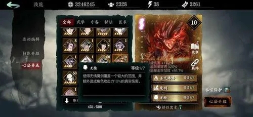 影之刃通用心法怎么获得3