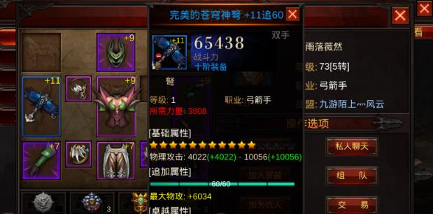 全民奇迹怎么获得首饰2