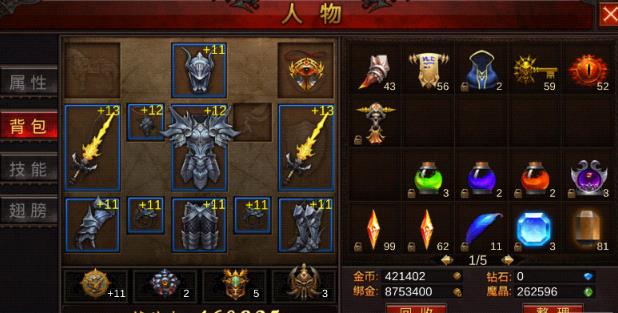 全民奇迹怎么获得首饰3