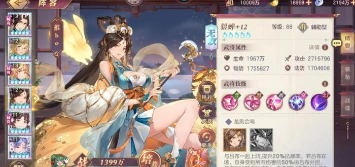 三国志幻想大陆怎么得外观3