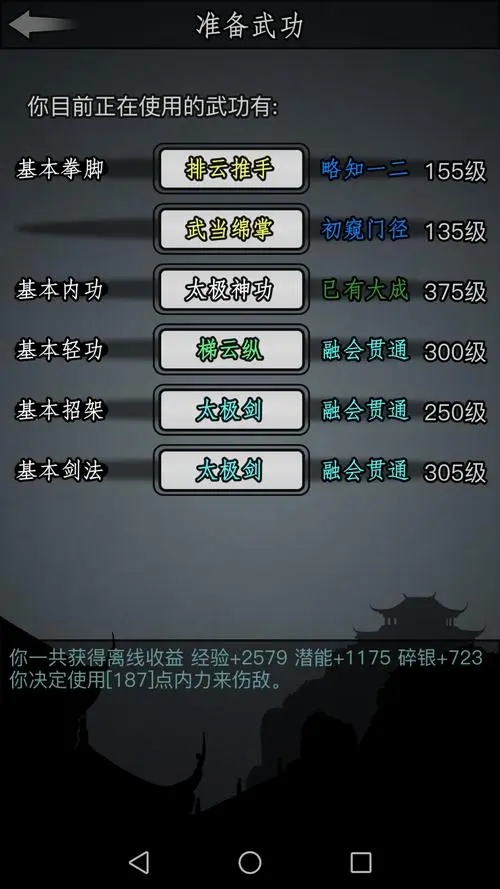 放置江湖怎么快速提升战力2