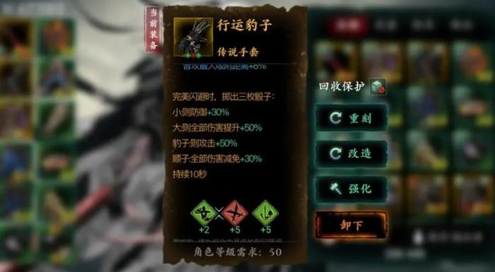 影之刃3狂肩怎么获取3