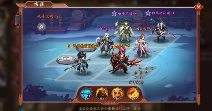 少年三国志85级开启什么1